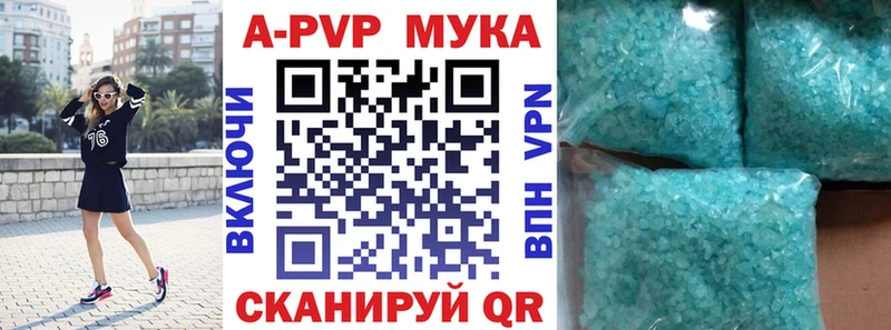 APVP СК КРИС  где продают   МЕГА онион  Миньяр 