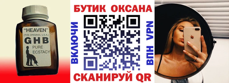 Бутират BDO 33%  Миньяр 
