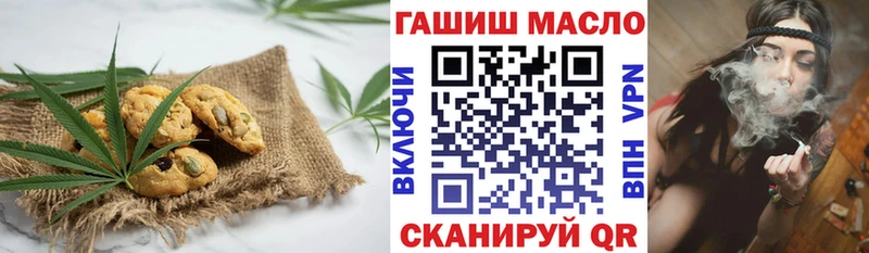 Еда ТГК марихуана Миньяр