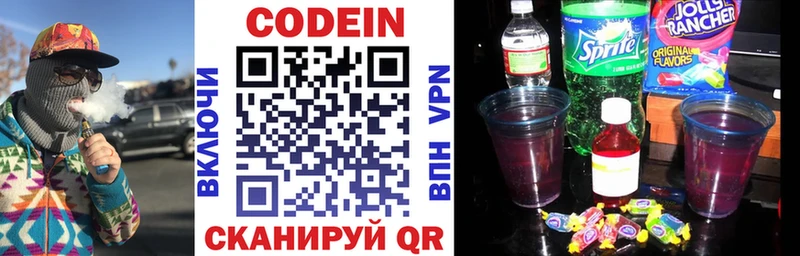 купить   Миньяр  Кодеиновый сироп Lean напиток Lean (лин) 