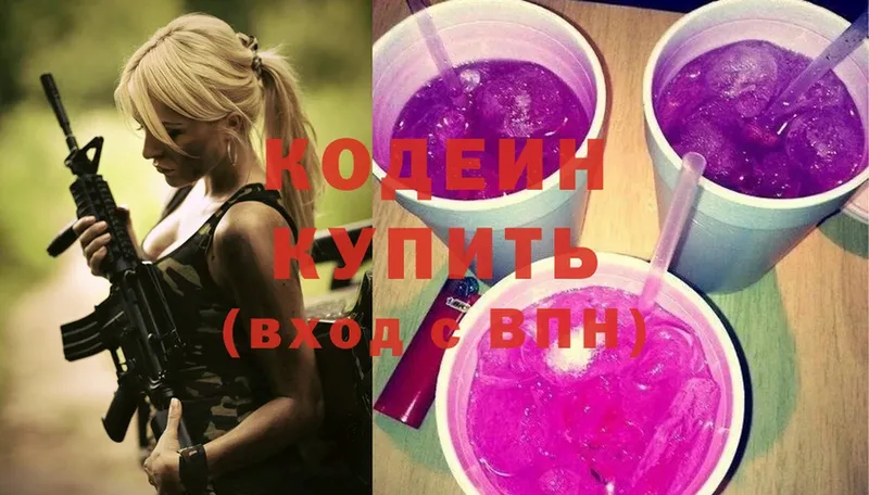 OMG зеркало  Миньяр  Codein Purple Drank 