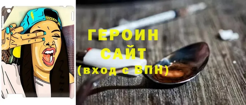 мориарти клад  Миньяр  Героин Heroin 