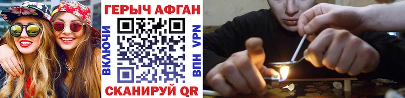 как найти закладки  Миньяр  ссылка на мегу маркетплейс  Героин хмурый 