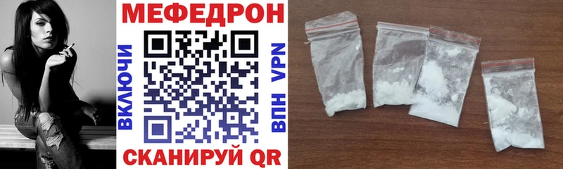 Мефедрон mephedrone  Миньяр 