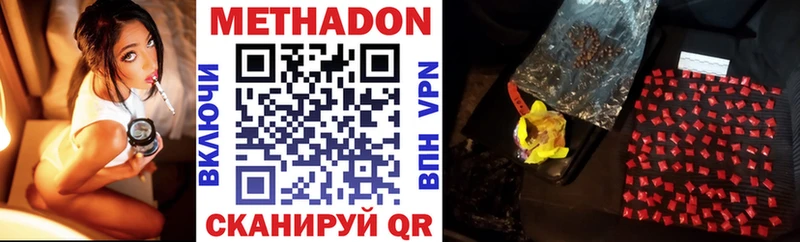 купить наркоту  Миньяр  Метадон VHQ 