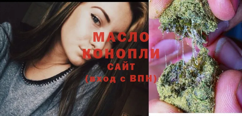 ТГК гашишное масло  omg как зайти  Миньяр 